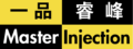 master injection logo